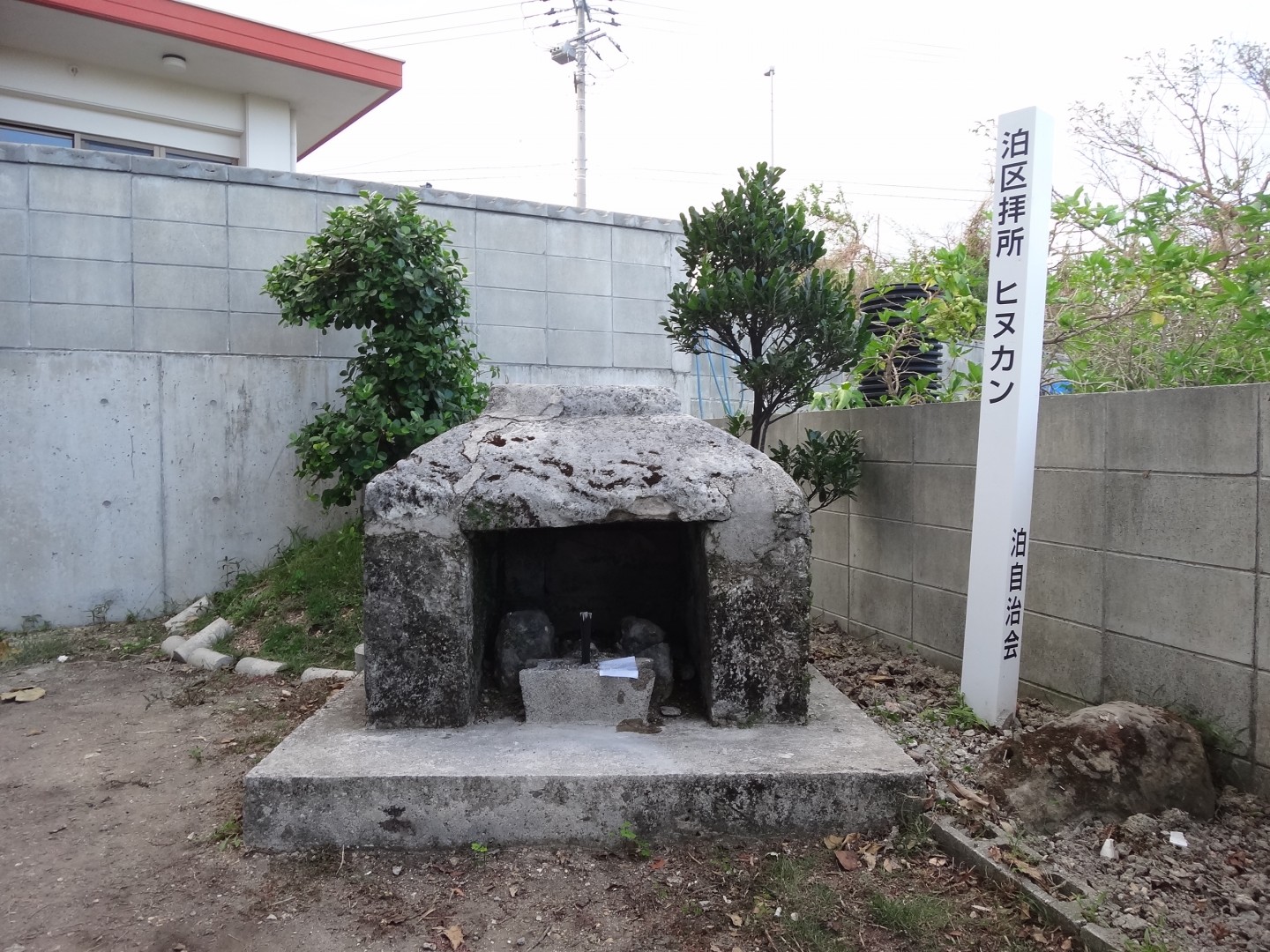 2ムラ火の神