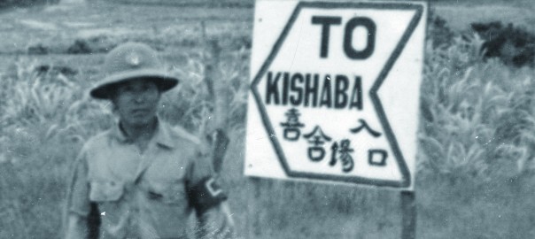 204 喜舎場入り口　