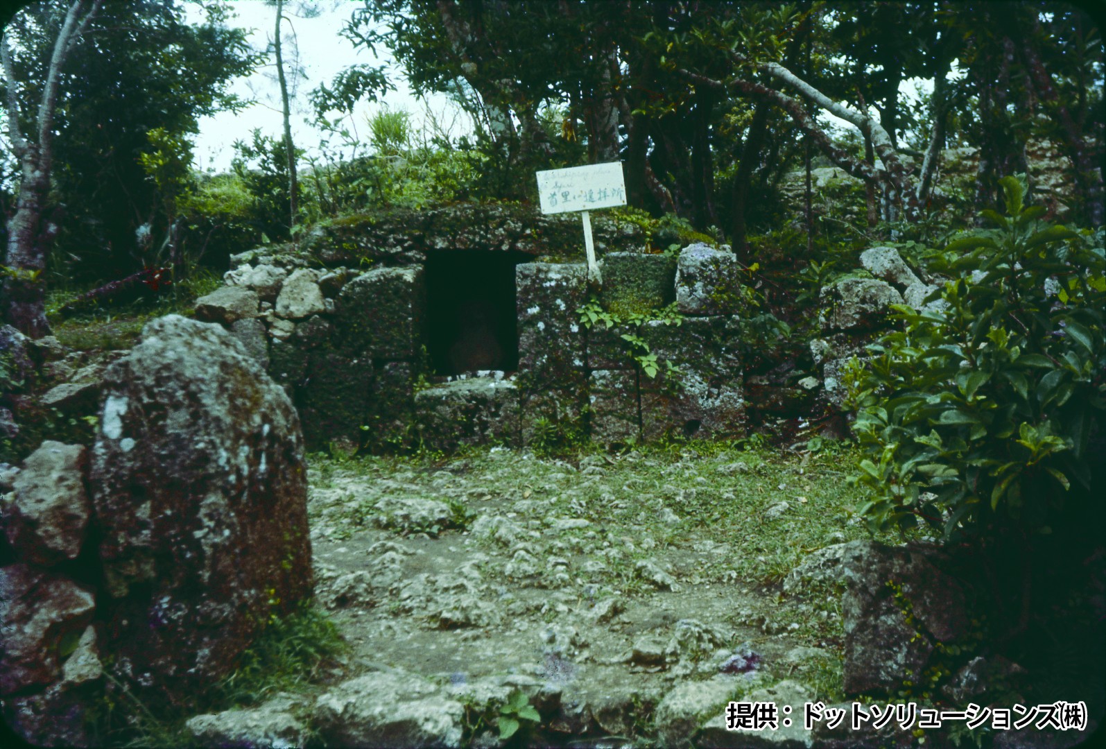 26 中城城跡 御當蔵火神
