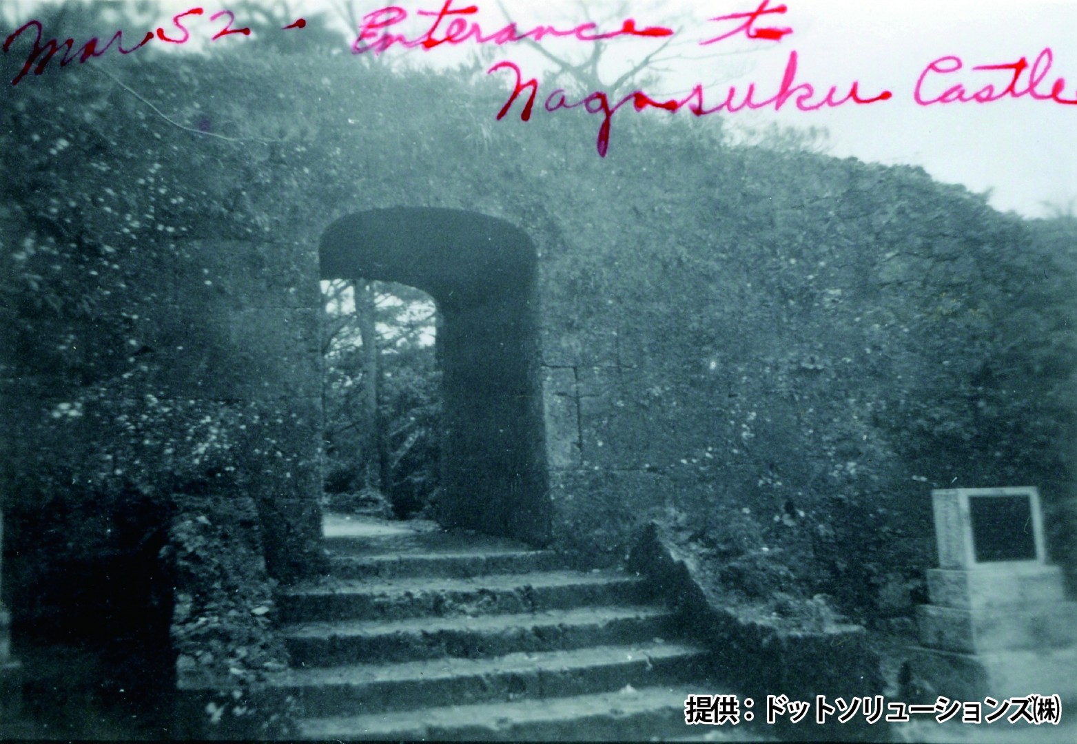 8 中城城跡 裏門